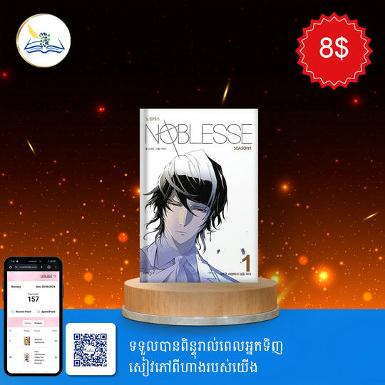 Noblesse