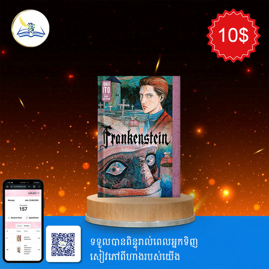Frankenstein - junji ito story collection