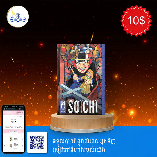 Shichi - junji ito story collection