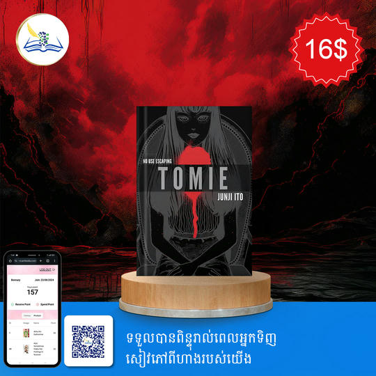 Tomie - junji ito story collection