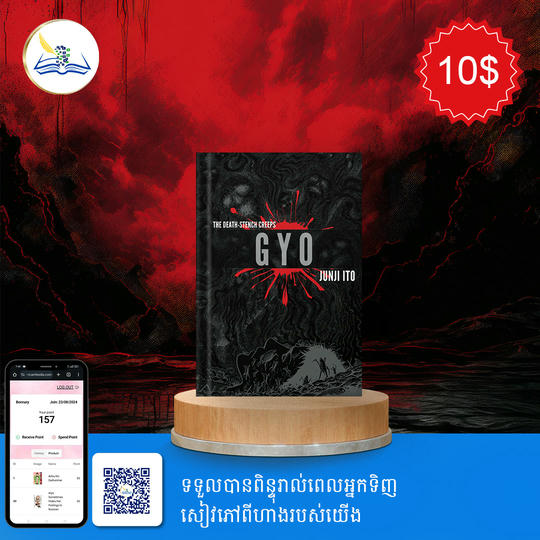 Gyo - junji ito story collection